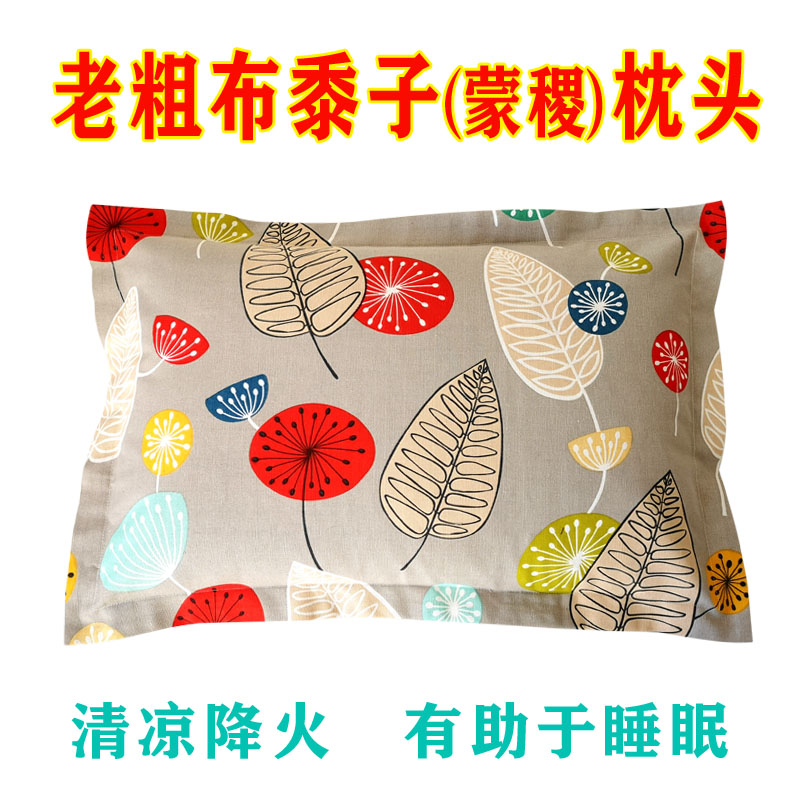 纯手工缝制蒙稷决明子枕头