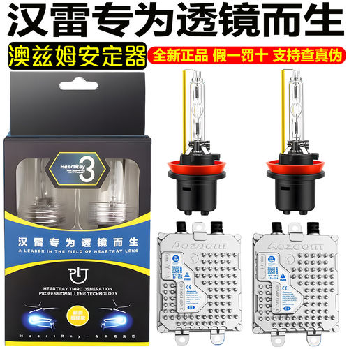AOZM/澳兹姆快启解码氙气
