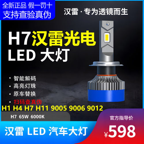 汉雷LED客厅灯泡D2HH479