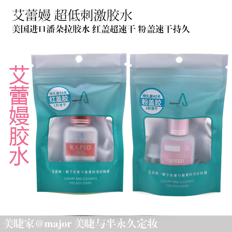 艾蕾嫚粉盖9D红盖嫁接睫毛胶水1秒速干2低味低刺激环保持久牢固