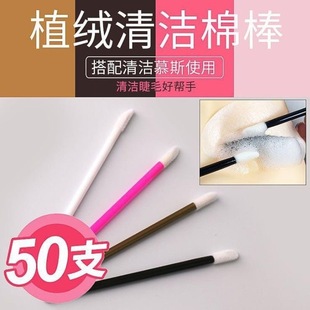 嫁接睫毛spa慕斯清洁刷眼部一次性唇刷棉棒50支装 唇刷美容化妆刷