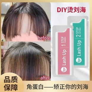 lashup韩式 自己烫角蛋白药剂冷烫卷翘野生眉 翘睫术烫睫毛神器套装