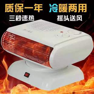 冷暖两用小空调桌面电暖气家用迷你暖风机摇头节能小型取暖器速热