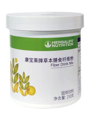 康宝莱牌草本膳食纤维粉奶昔国产俱乐部同款康宝莱官网正品带防伪