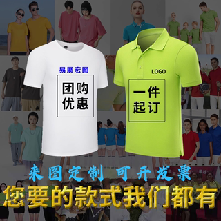 文化衫定制t恤班服圆领工作服团建工装纯棉短袖广告衫印logo字图