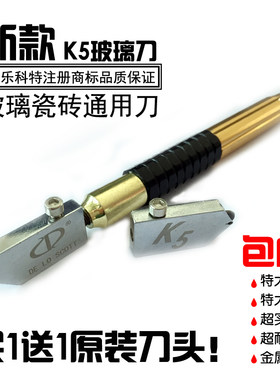 德乐科特k5特大板玻璃轮双重刀