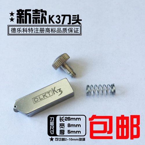 德乐科特玻璃刀刀头K3原装刀头 金刚石刀头推刀头T形刀头DLKT包邮