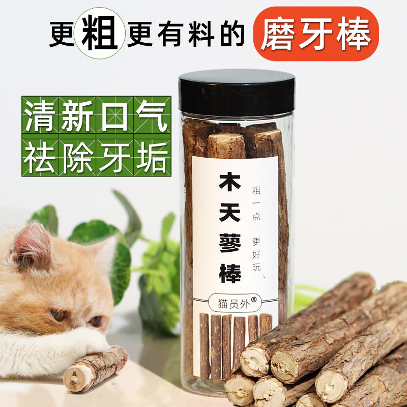 洁齿磨牙磨牙棒木天蓼棒图片