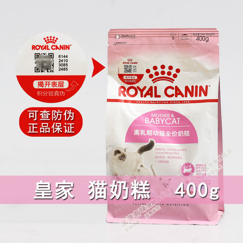 法国皇家400g主食幼猫粮