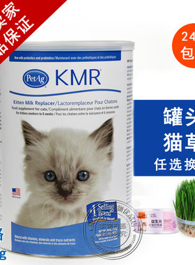 petag爱猫乐kmr赐美乐新生初生幼猫宠物猫奶粉一阶段出生奶猫794g