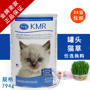 petag爱猫乐kmr赐美乐新生初生幼猫宠物猫奶粉一阶段出生奶猫794g