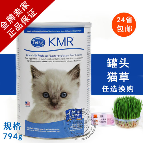 petag爱猫乐kmr赐美乐新生初生幼猫宠物猫奶粉一阶段出生奶猫794g