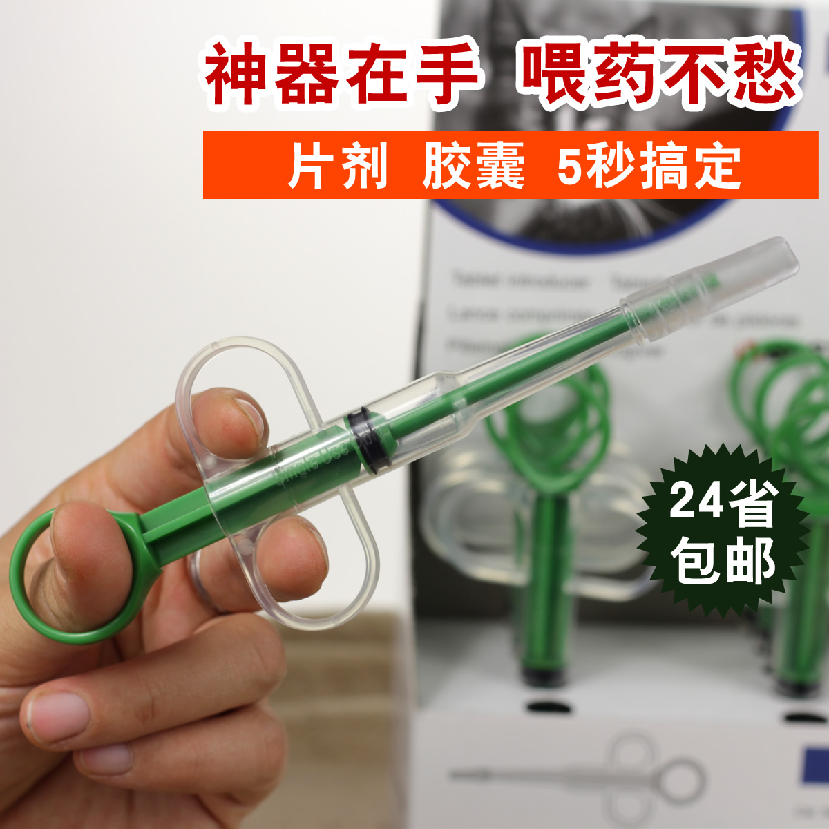 丹麦kruuse喂药棒犬狗猫宠物专用舒适性喂药器片剂胶囊针管驱虫药