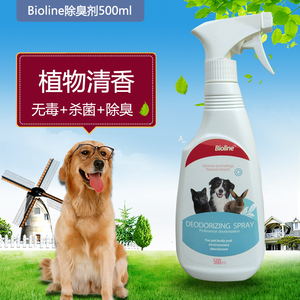 bioline天然生物链生物涟宠物除臭杀菌喷剂狗猫抑菌除臭剂去尿味
