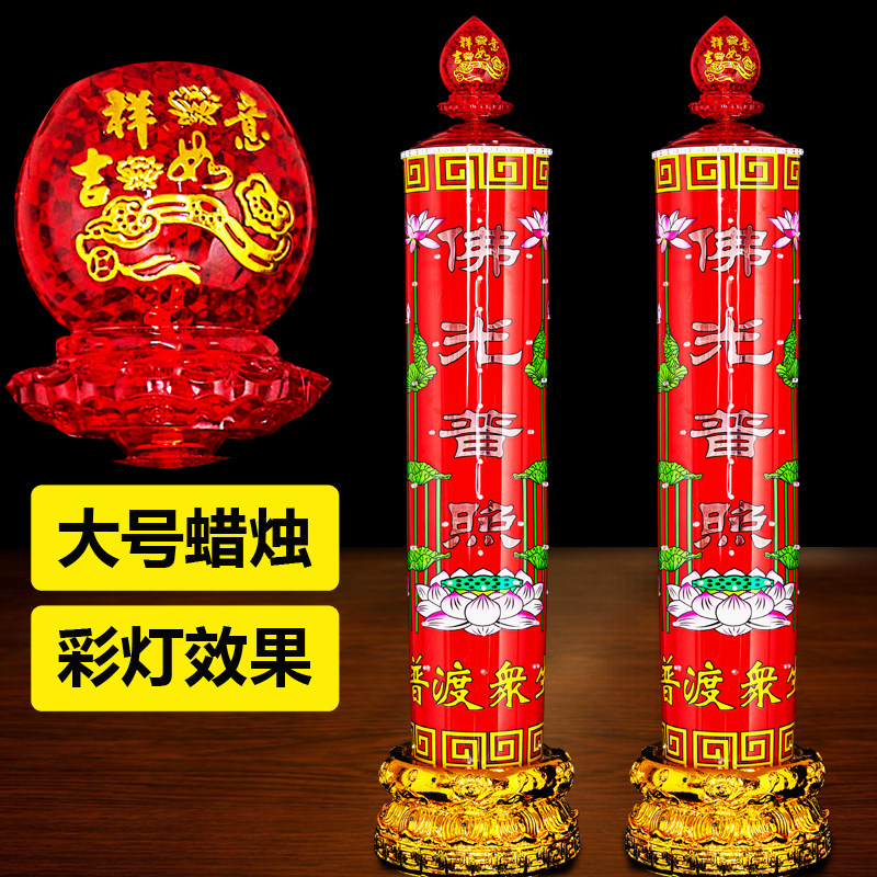 一路发大号佛灯LED彩灯长明灯