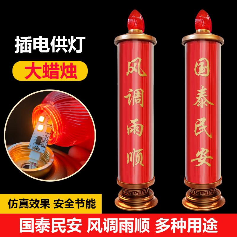寺庙祠堂佛堂供灯长明灯节能无烟