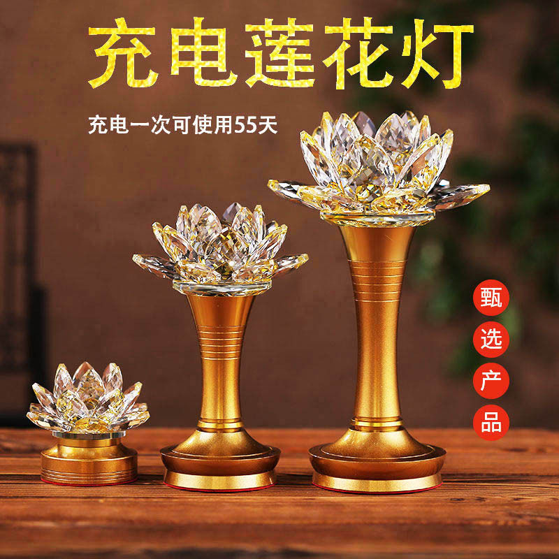 莲花灯LED供佛灯家用观音佛前灯用品佛堂长明财神供灯电香蜡烛台