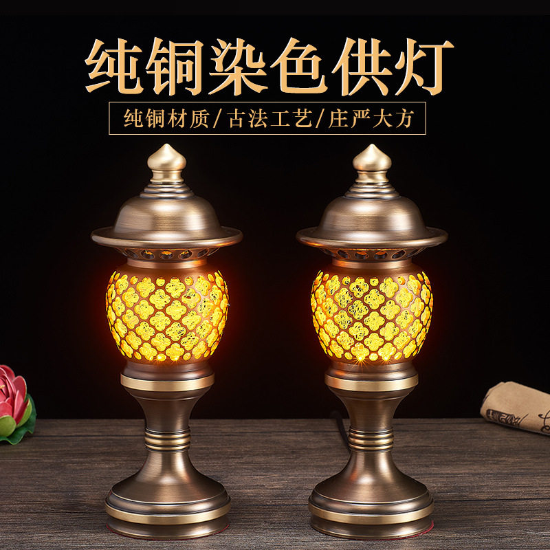 铜供佛灯套装家用供奉