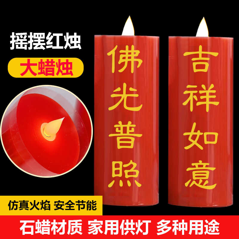 家用节庆供灯摇摆效果节能无烟