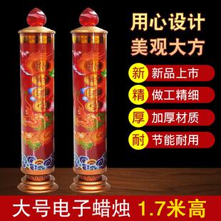 1米2米新款电子蜡烛供佛灯斗烛道家用插电烛台长明灯财神爷招财龙