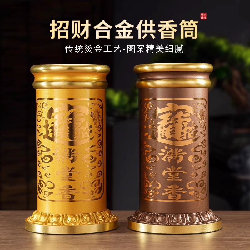招财进宝合金香筒家用大号
