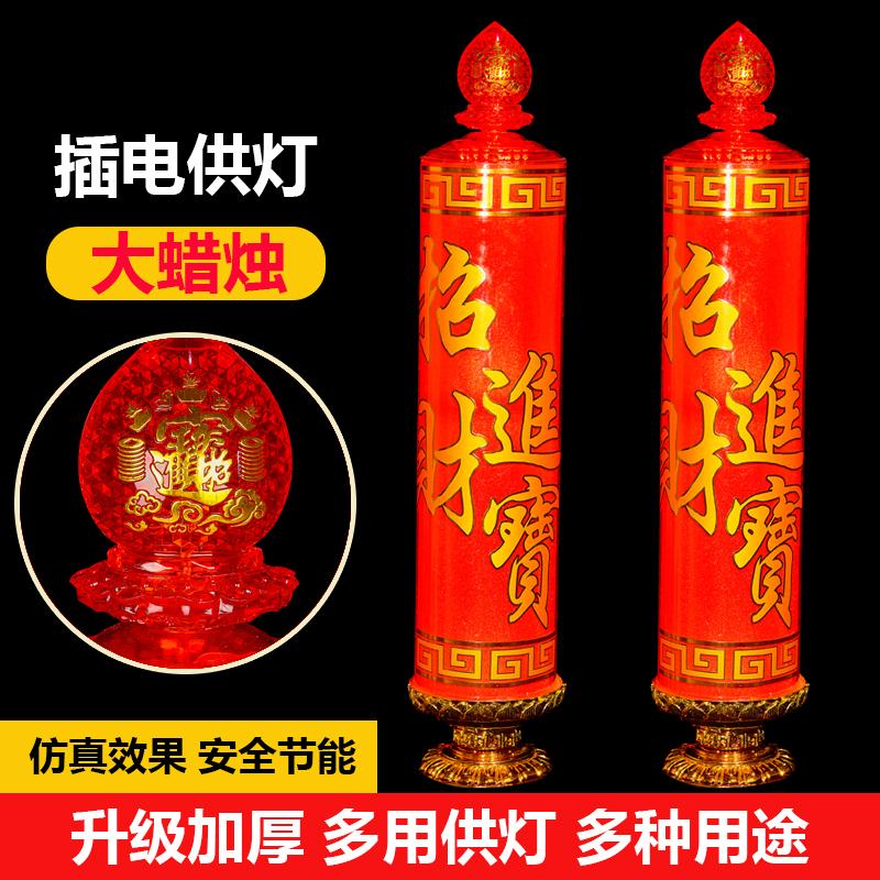 寺庙祠堂LED供灯无烟长明灯节能