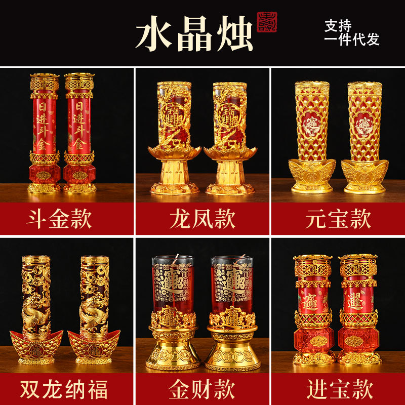 水晶蜡烛双龙纳福元宝招财款防风玻璃杯酥油蜡烛家用装饰厂家批发
