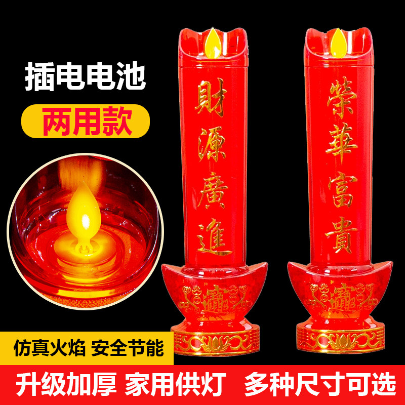 新款LED水晶如意元宝电蜡烛供佛电烛长明灯供财神拜神家用供奉灯