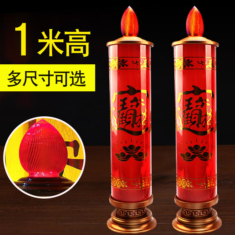 家庭寺庙LED蜡烛灯大号节能耐用