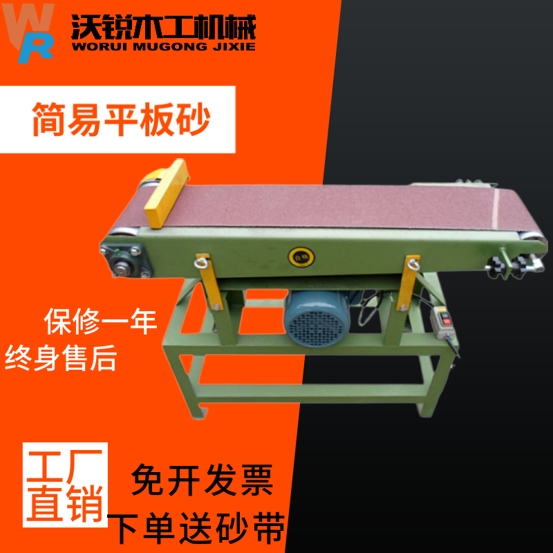 沃锐木工机械300400宽立卧两用砂光机简易砂带机平板抛光机可定制