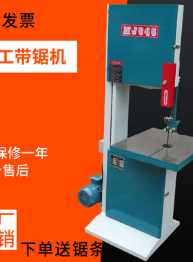 工厂直销木工机械MJ345带锯机重型带锯木工带锯机直线曲线开料锯