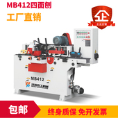 沃锐木工机械MB412四面刨四轴木屋墙板床板桑拿板沙发底座板专用