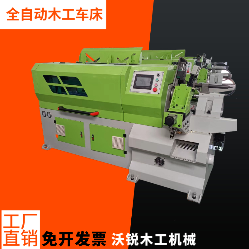 全自动木工车床工厂直销