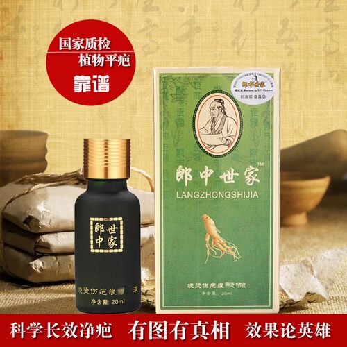 烧烫伤疤痕增生郎中世家儿童烧烫