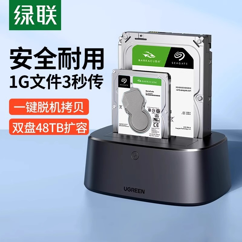 绿联CM198硬盘盒子接移动3.5寸台式机械usb外置固态读取器双盘位