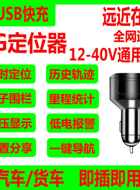 远近在线+车充车载+终身免费