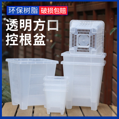 透明方口控根盆透气控根透明可视