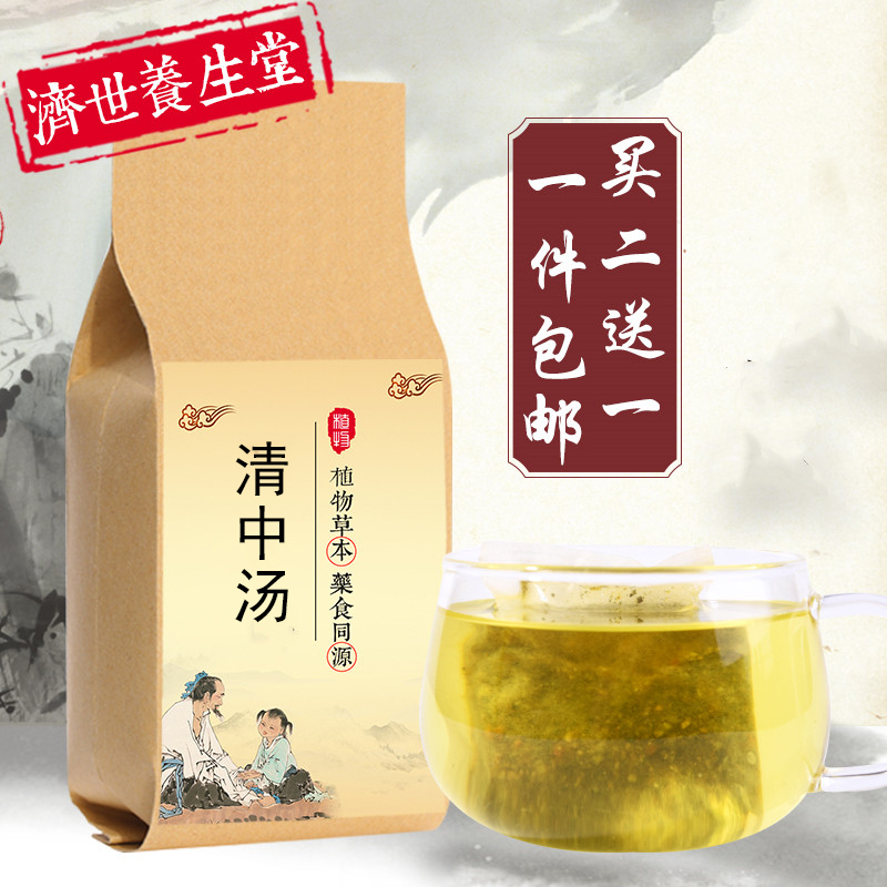 清中汤栀子黄连陈皮茯苓半夏豆蔻炙甘草生姜袋泡茶30包