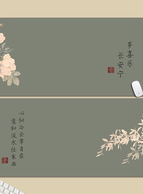 书法国风中式复古鼠标垫超大诗词文字创意学习办公桌垫电脑键盘垫