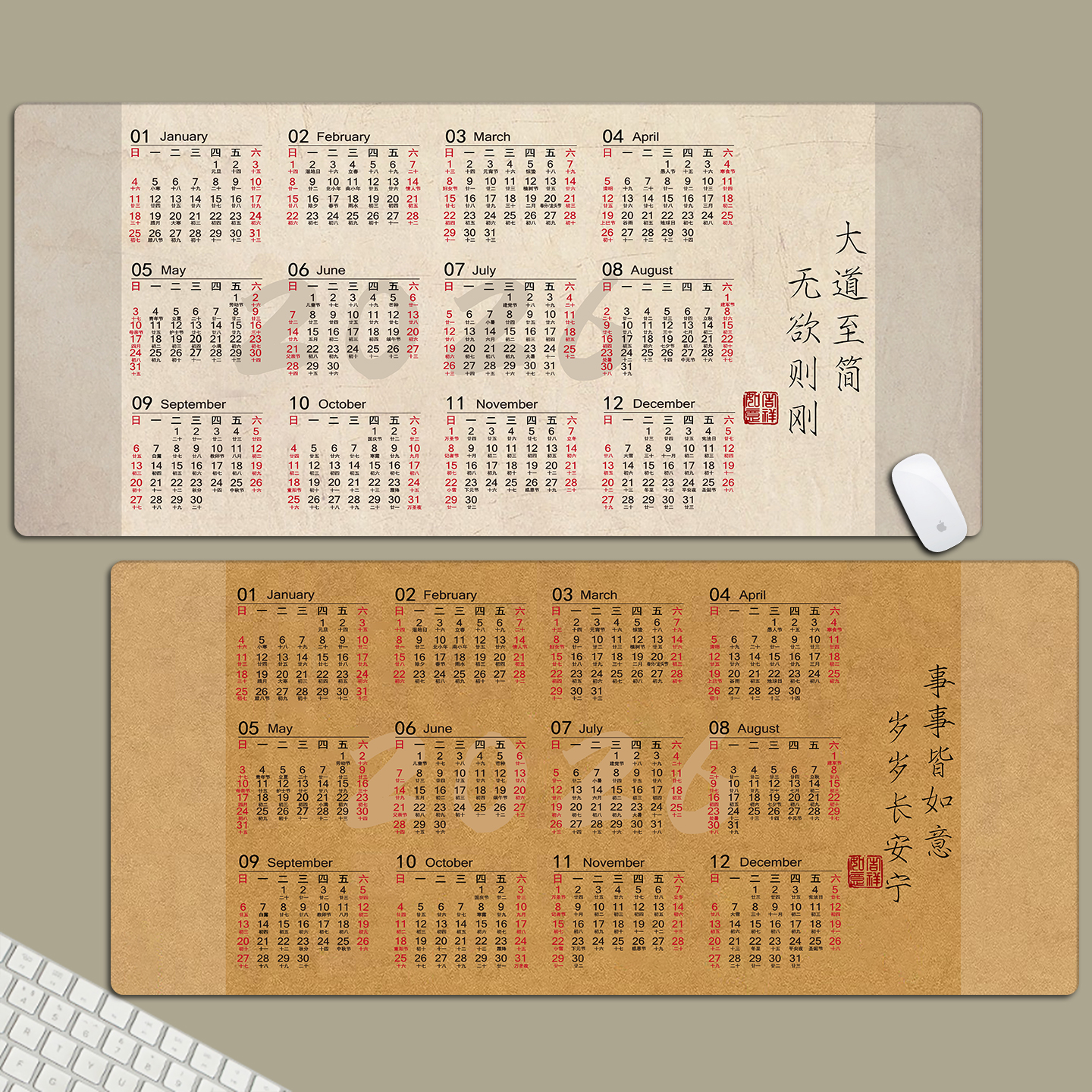 2026马年中式国风日历鼠标垫超大年历台历月历电脑办公桌面垫定制