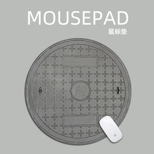 创意搞怪趣味井盖小众圆形鼠标垫电脑办公学生宿舍护腕小号桌面垫
