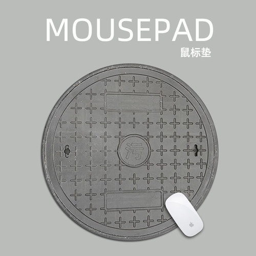 创意搞怪趣味井盖小众圆形鼠标垫