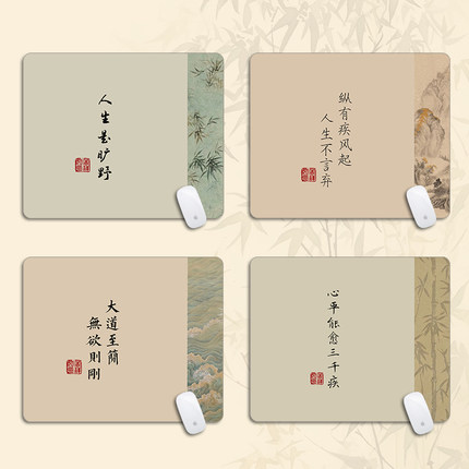 书法文字中国风国潮复古鼠标垫小号创意中式办公桌面垫键盘垫锁边