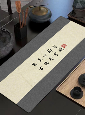 简约中式国风书法鼠标垫超大桌垫国潮复古办公电脑键盘垫防滑锁边