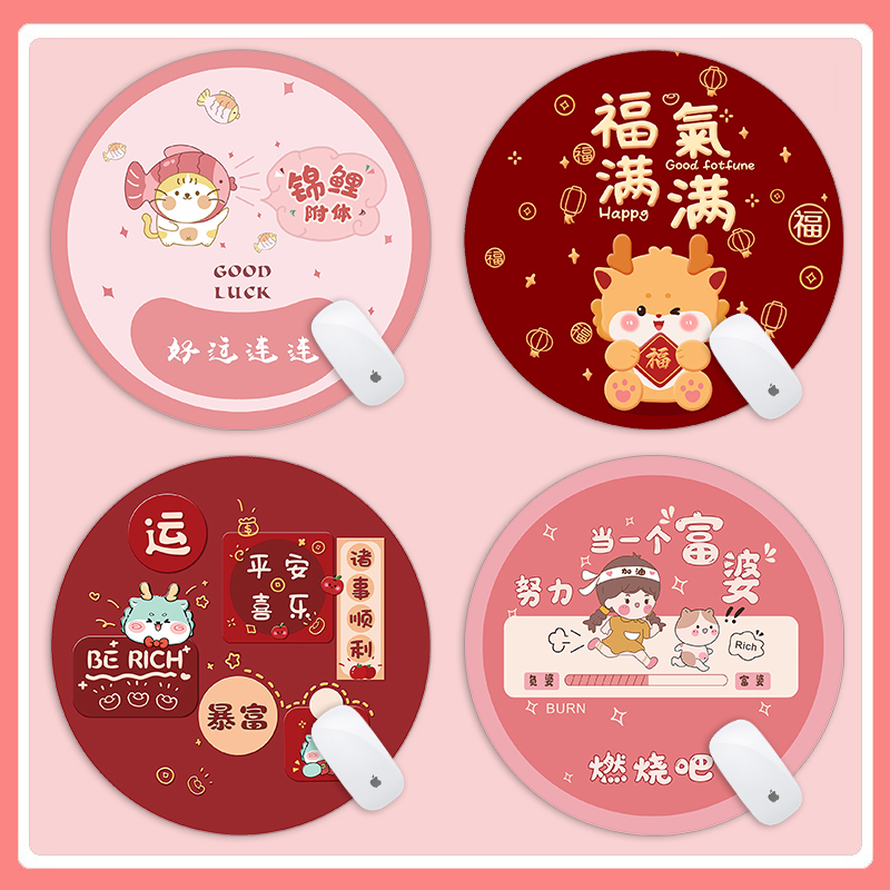 龙年发财暴富圆形鼠标垫小号ins可爱卡通电脑游戏办公学习防滑垫