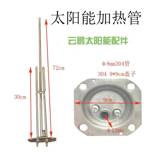 包邮全新海尔原厂壁挂太阳能立式水箱通用加热管加热棒  1500 瓦