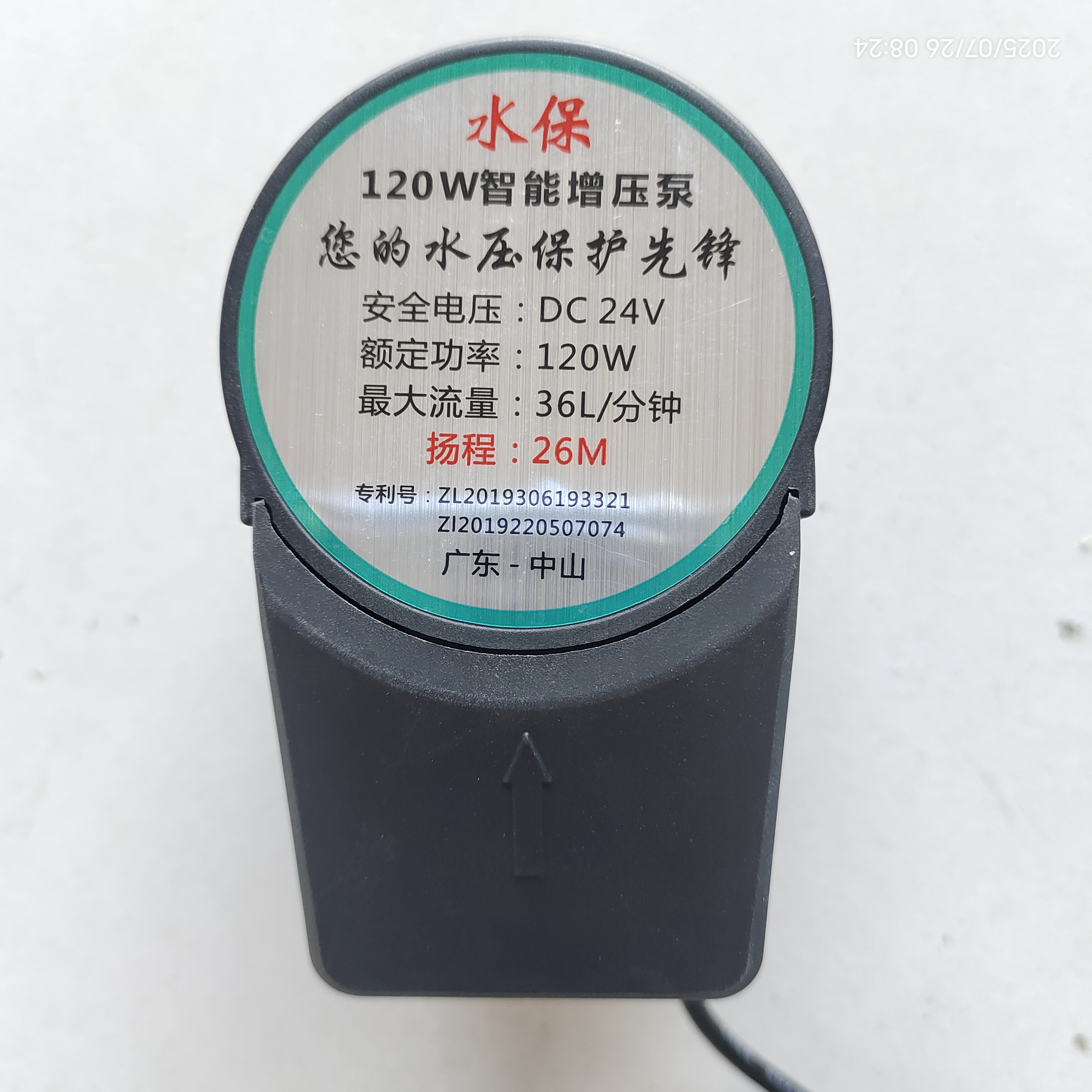 24伏120瓦扬程26米冷热水手动自动增压泵壁挂太阳能介质循环泵