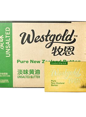 牧恩原装新西兰动物黄油黄油