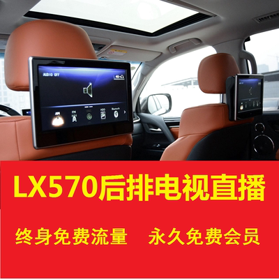 适用于雷克萨斯LX570LM车载安卓4G后排娱乐电视升级模块改装系统