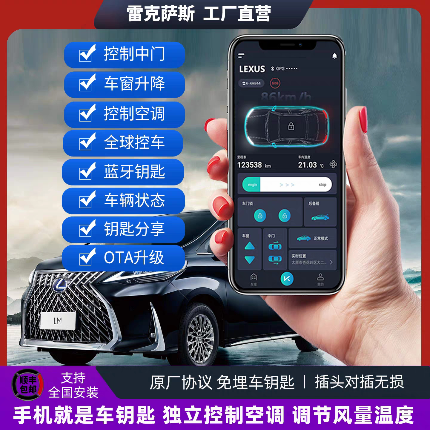 雷克萨斯LM丰田埃尔法威尔法赛智能后舱控制系统